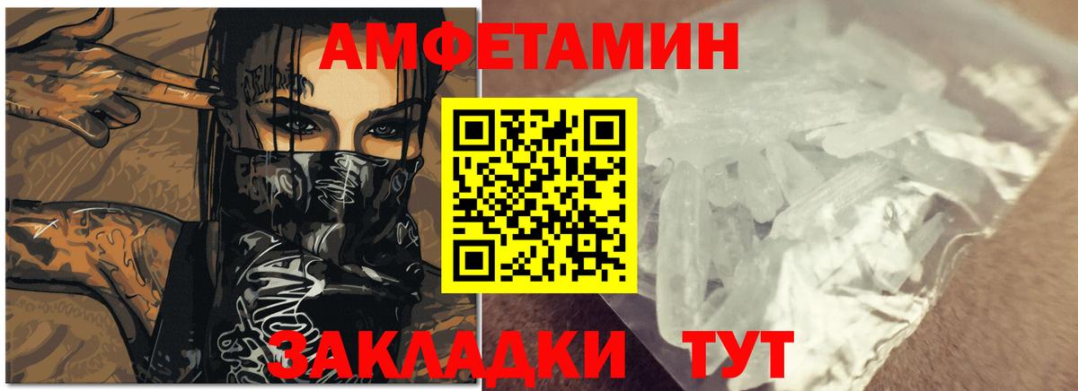 Амфетамин Premium Алапаевск