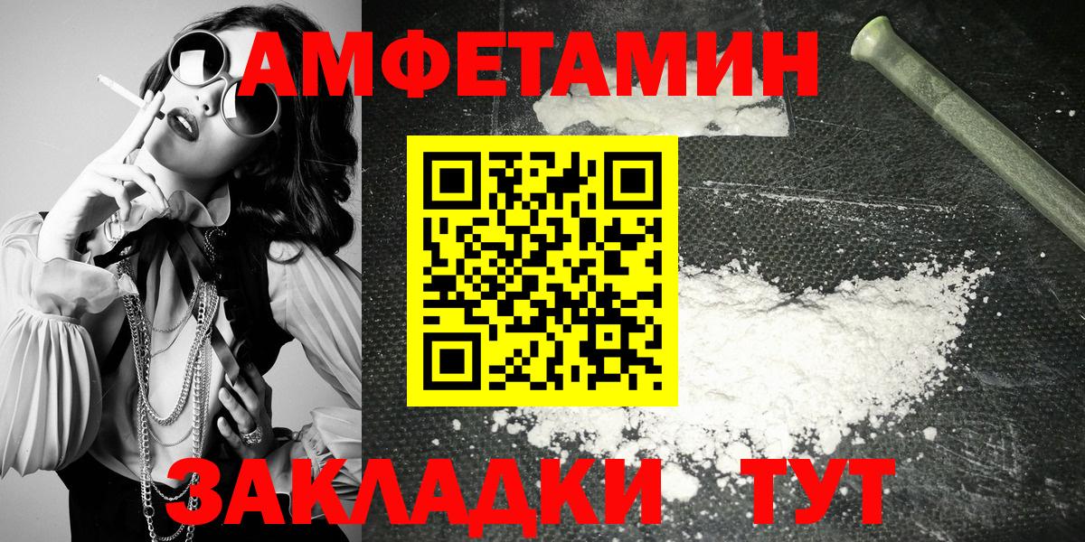 Amphetamine  Amphetamine Premium  Вход с VPN  Алапаевск  Amphetamine 