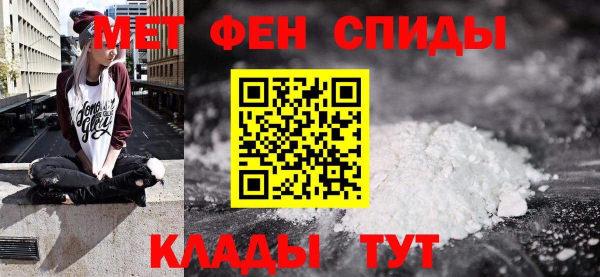 АМФЕТАМИН  Алапаевск  АМФ Розовый 