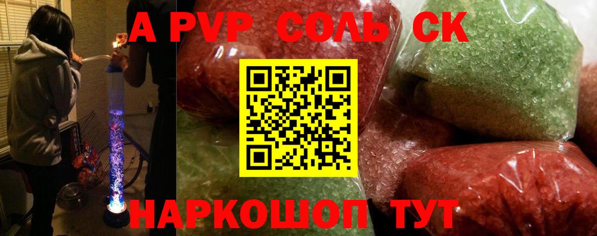 A-PVP мука Алапаевск