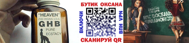 Бутират бутик  Алапаевск 