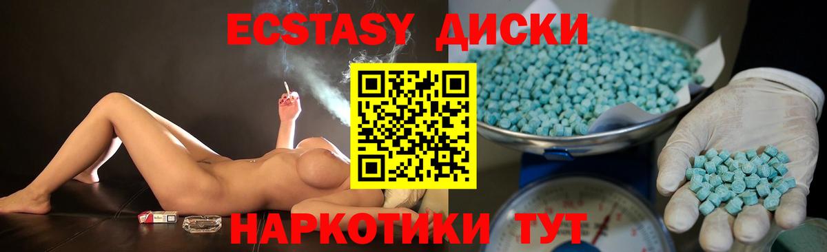 Алапаевск  Ecstasy 280мг  наркота  Ecstasy 280мг  Вход с VPN 