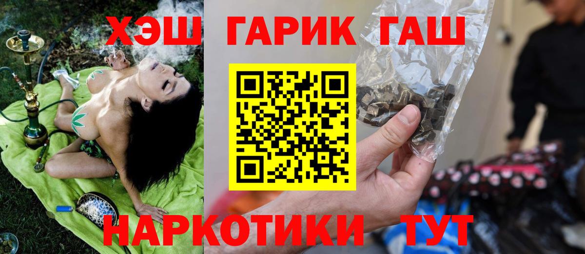 ГАШИШ  ГАШИШ 40% ТГК  Вход с VPN  Алапаевск  Гашиш Cannabis 