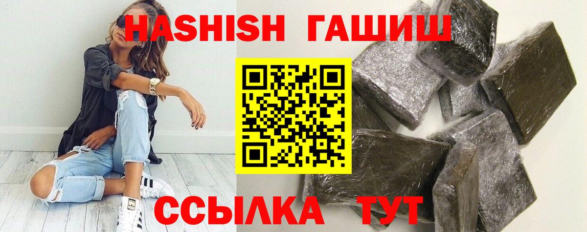 ГАШИШ Изолятор  ГАШ  ГАШ Premium  наркота  Алапаевск 