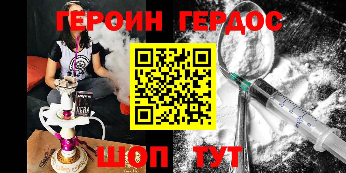 Героин гречка  Вход с VPN  ГЕРОИН  Алапаевск 