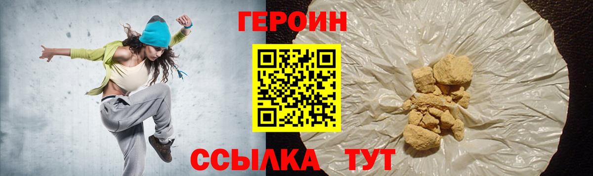 ГЕРОИН афганец Алапаевск