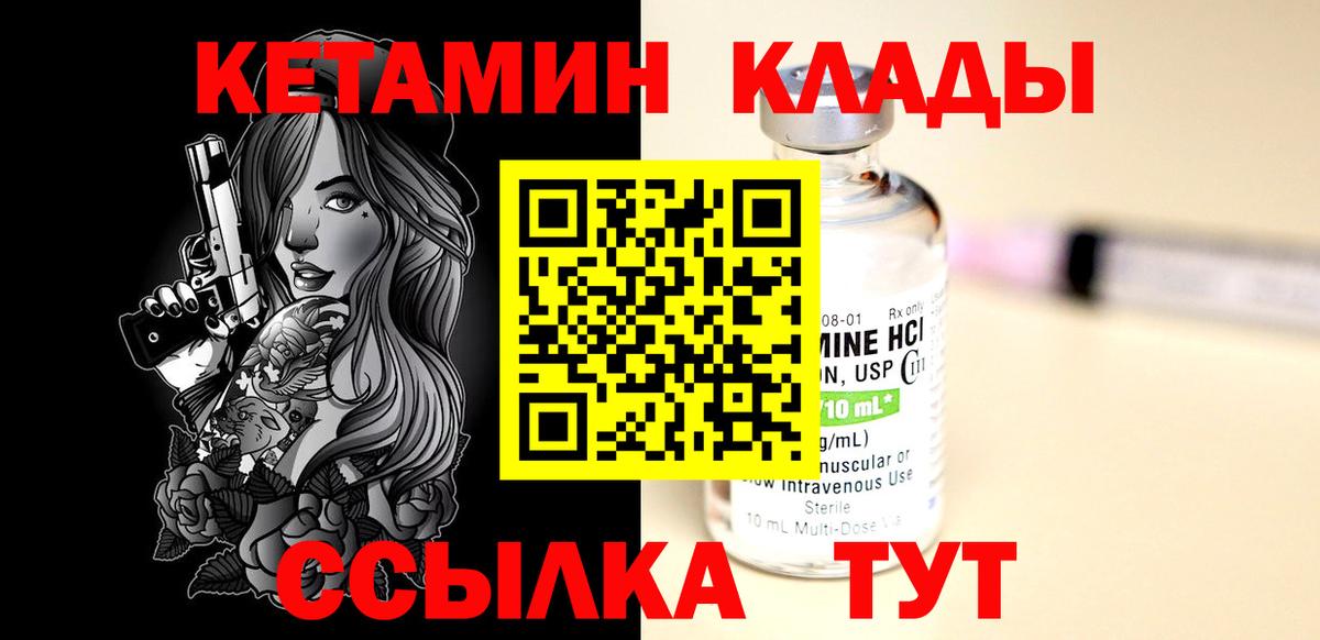 Кетамин ketamine  Алапаевск 