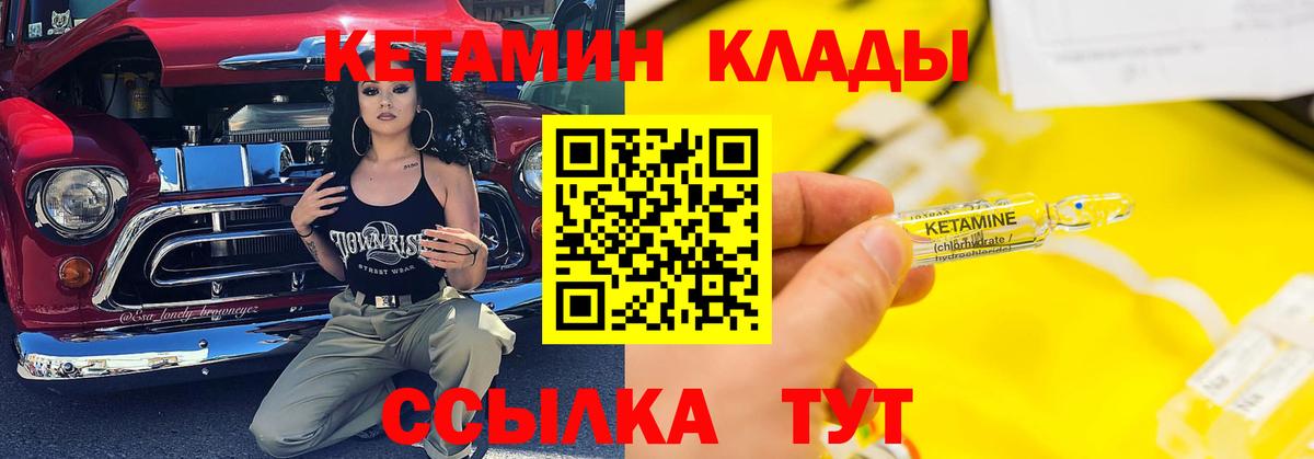 КЕТАМИН VHQ  Кетамин VHQ  Вход с VPN  Алапаевск 