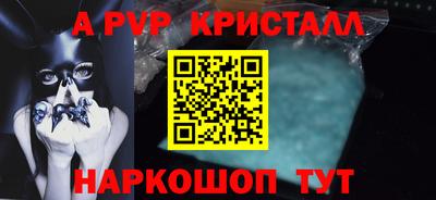 а пвп мука Балашиха
