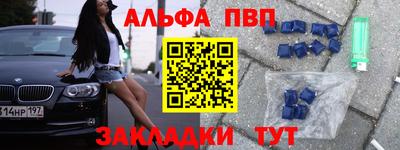 молекула духа Апшеронск