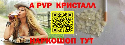 прущие крисы Апрелевка