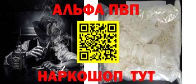 молекула духа Апшеронск