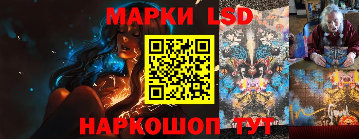 LSD-25 экстази кислота  Вход с VPN  Алапаевск  LSD-25 экстази ecstasy 