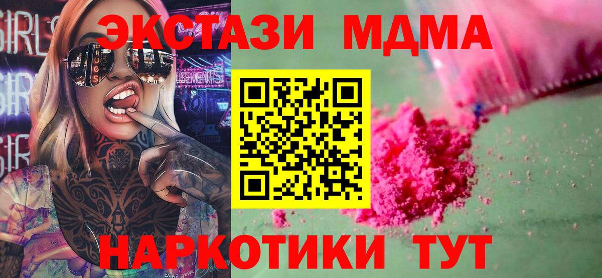 Алапаевск  MDMA VHQ  Вход с VPN  MDMA Molly 