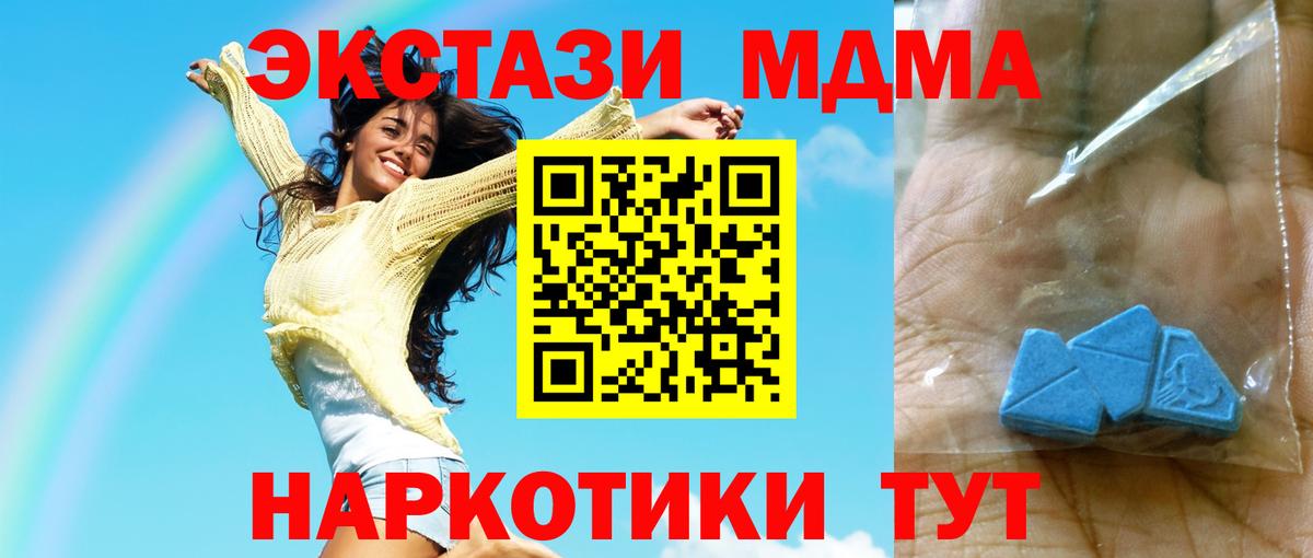 МДМА кристаллы Алапаевск