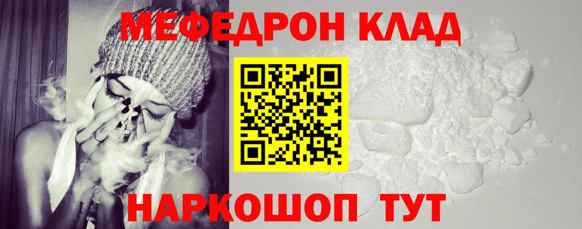 Мефедрон  Алапаевск