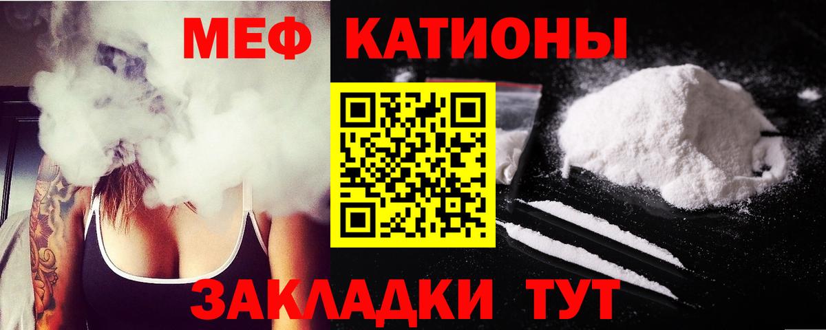 МЯУ-МЯУ кристаллы  Вход с VPN  Алапаевск  Мефедрон  МЕФ VHQ 