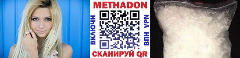 МЕТАДОН мёд  купить наркотики цена  МЕГА зеркало  Алапаевск 