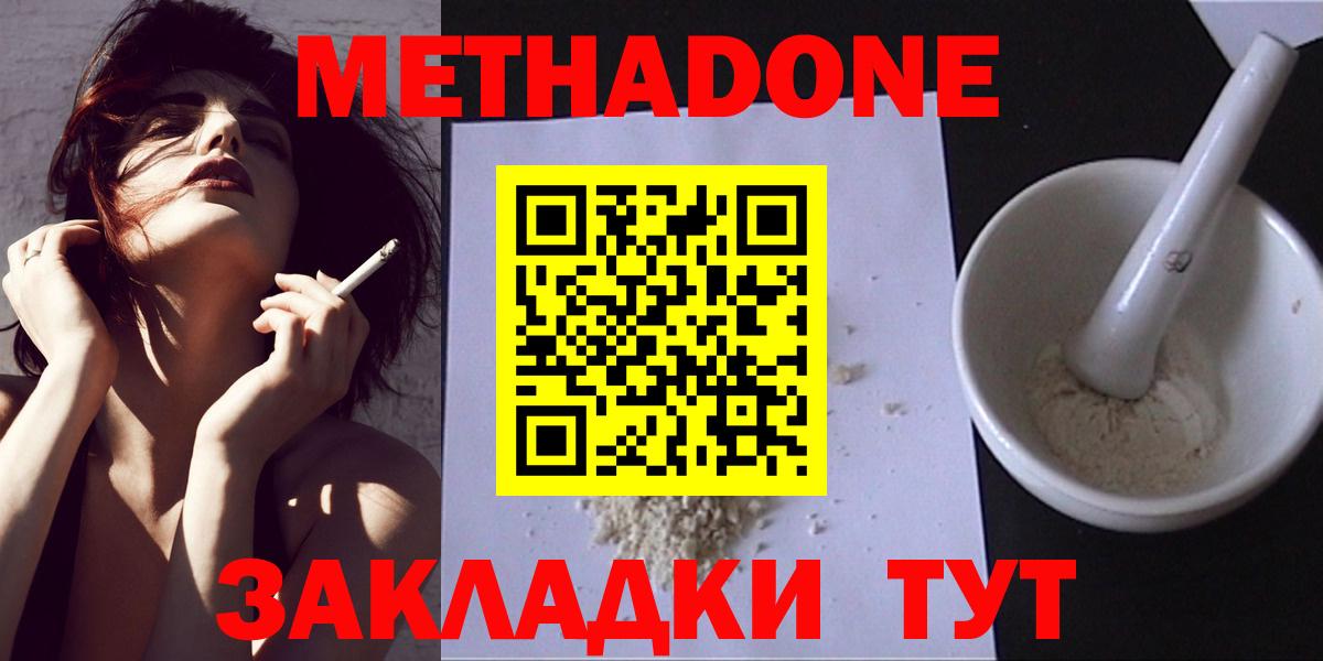 МЕТАДОН мёд  Алапаевск 