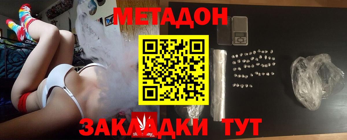 МЕТАДОН белоснежный Алапаевск