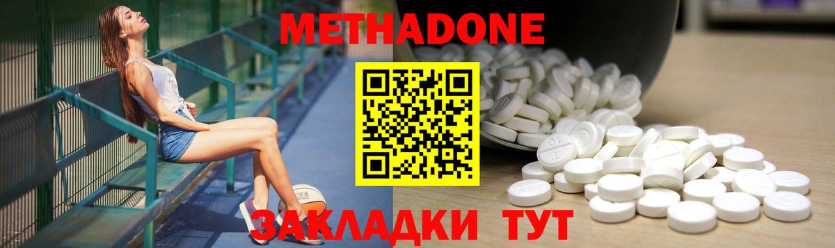 Алапаевск  Метадон methadone  Метадон мёд  Вход с VPN 