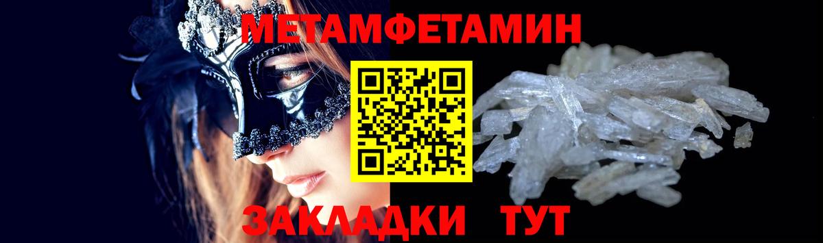 Алапаевск  МЕТАМФЕТАМИН  Вход с VPN  Метамфетамин Methamphetamine 