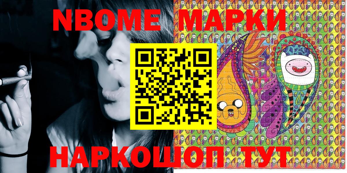 Марки NBOMe 1500мкг Алапаевск