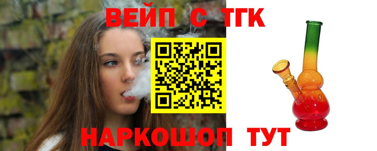 МЕГА сайт  Алапаевск  ТГК жижа  ТГК THC oil 